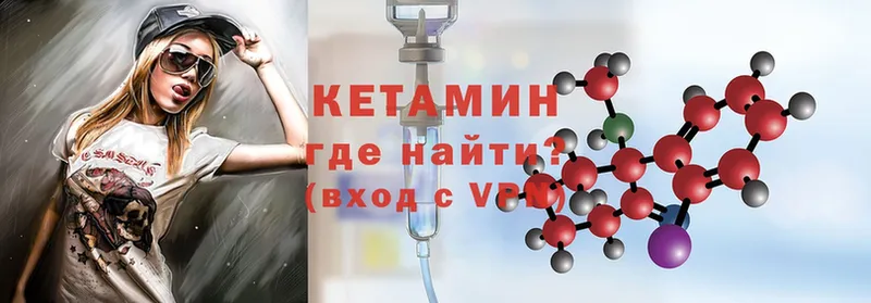 Кетамин ketamine  купить   Давлеканово 